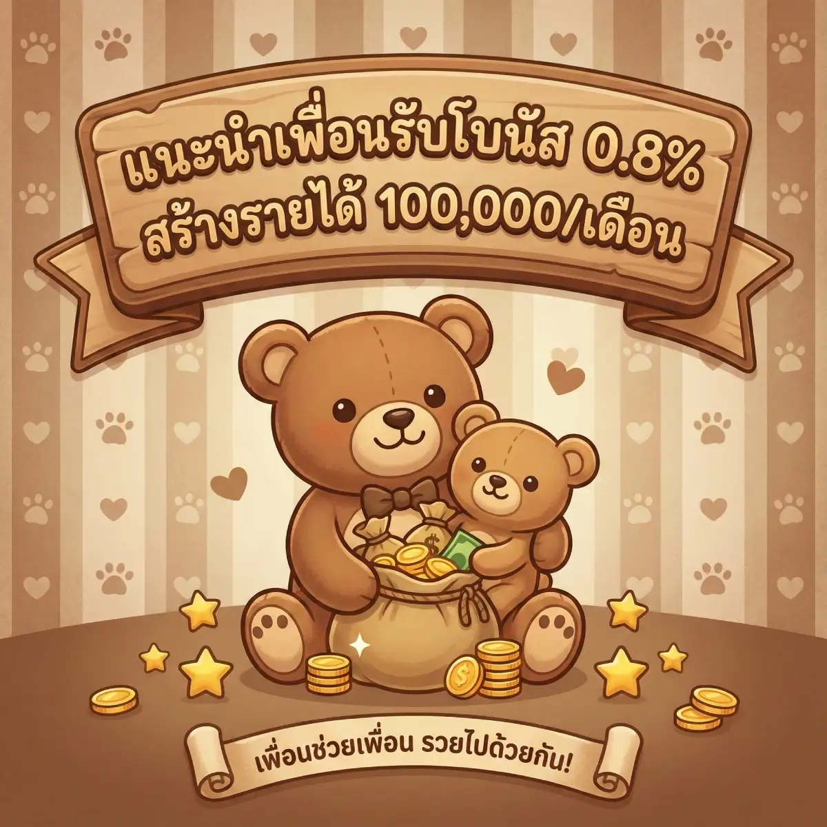 TEDDYBEAR88