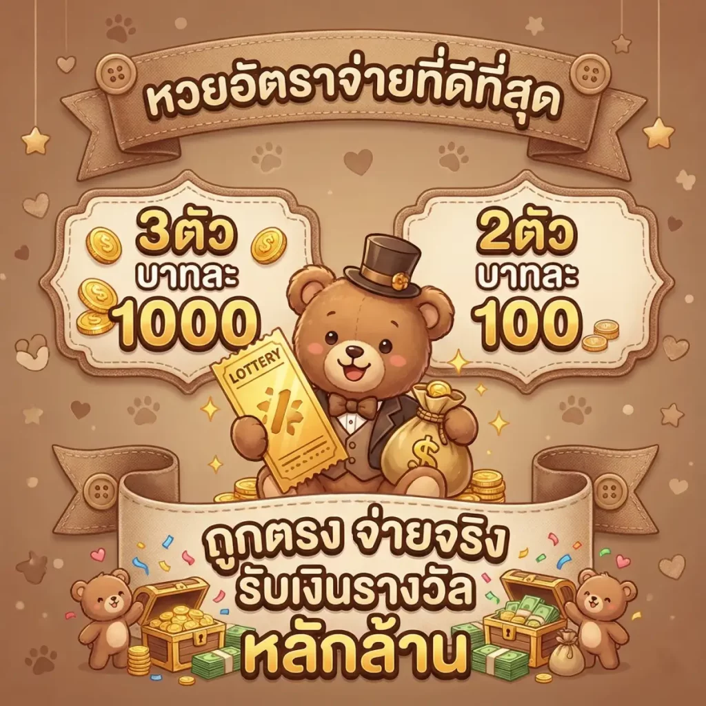 TEDDYBEAR88