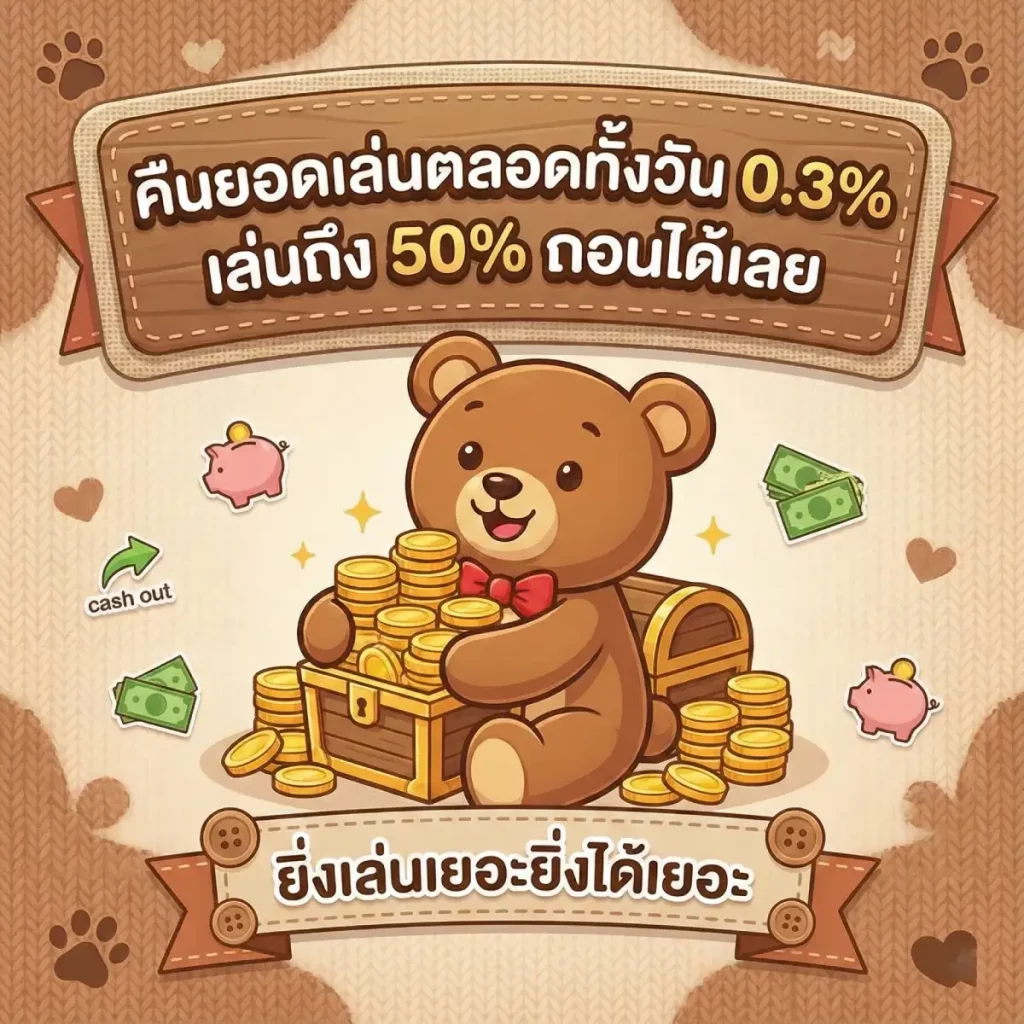 TEDDYBEAR88